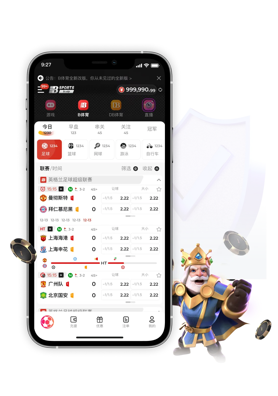 B体育移动端 App 体验